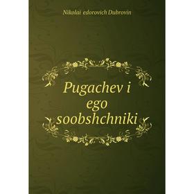 

Книга Pugachev i ego soobshchniki. Nikolai Ḟedorovich Dubrovin