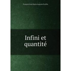 

Книга Infini et quantité. François Jean Marie Auguste Evellin