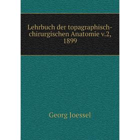 

Книга Lehrbuch der topagraphisch-chirurgischen Anatomie v2, 1899