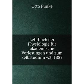 

Книга Lehrbuch der Physiologie für akademische Vorlesungen und zum Selbstudium v3, 1887
