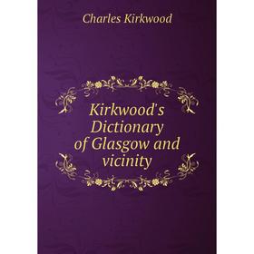 

Книга Kirkwood's Dictionary of Glasgow and vicinity