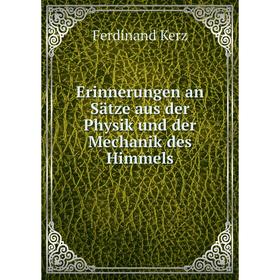 

Книга Erinnerungen an Sätze aus der Physik und der Mechanik des Himmels. Ferdinand Kerz
