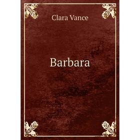 

Книга Barbara. Clara Vance