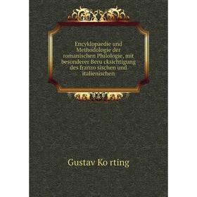 

Книга Encyklopaedie und Methodologie der romanischen Philologie, mit besonderer Berücksichtigung des französischen und italienischen. Gustav Körtin