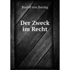 

Книга Der Zweck im Recht. Rudolf von Jhering