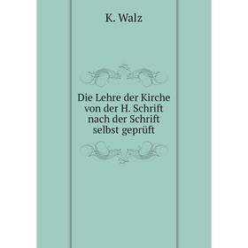 

Книга Die Lehre der Kirche von der H. Schrift nach der Schrift selbst geprüft. K. Walz