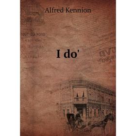 

Книга I do'. Alfred Kennion