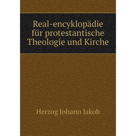 

Книга Real-encyklopädie für protestantische Theologie und Kirche. Herzog Johann Jakob