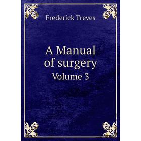 

Книга A Manual of surgery. Volume 3. Frederick Treves