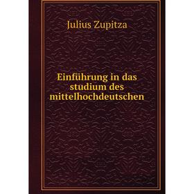 

Книга Einführung in das studium des mittelhochdeutschen. Julius Zupitza