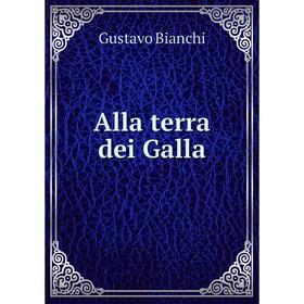 

Книга Alla terra dei Galla. Gustavo Bianchi