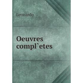 

Книга Oeuvres compl`etes
