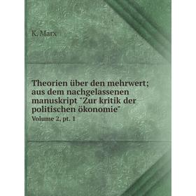 

Книга Theorien über den mehrwert, aus dem nachgelassenen manuskript Zur kritik der politischen ökonomieVolume 2, pt. 1. K. Marx