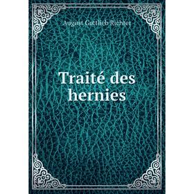 

Книга Traité des hernies. August Gottlieb Richter