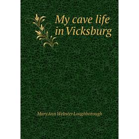 

Книга My cave Life in Vicksburg