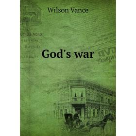 

Книга God's war. Wilson Vance