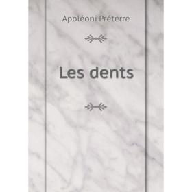 

Книга Les dents