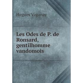 

Книга Les Odes de P de Ronsard, gentilhomme vandomois