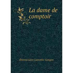 

Книга La dame de comptoir
