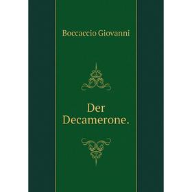 

Книга Der Decamerone. Boccaccio Giovanni