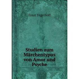 

Книга Studien zum Märchentypus von Amor und Psyche. Ernst Tegethoff