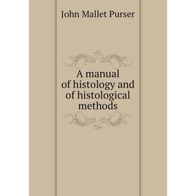 

Книга A manual of histology and of histological methods. John Mallet Purser