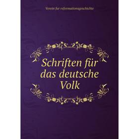 

Книга Schriften für das deutsche Volk. Verein fur reformationsgeschichte