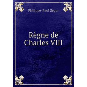 

Книга Règne de Charles VIII. Philippe-Paul Ségur