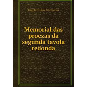 

Книга Memoria l das proezas da segunda tavola redonda