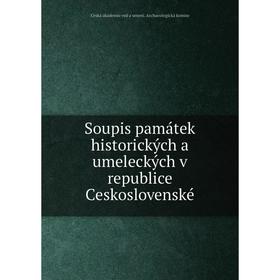 

Книга Soupis památek historických a umeleckých v republice Ceskoslovenské. Ceská akademie ved a umení. Archaeologická komise
