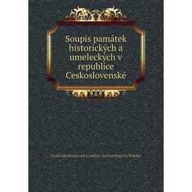 

Книга Soupis památek historických a umeleckých v republice Ceskoslovenské. Ceská akademie ved a umení. Archaeologická komise
