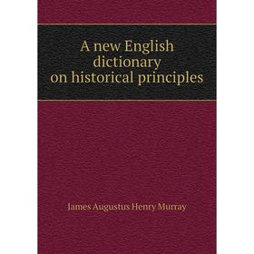 

Книга A new English dictionary on historical principles. James Augustus Henry Murray