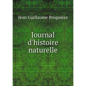 

Книга Journal d'histoire naturelle