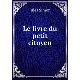 

Книга Le livre du petit citoyen