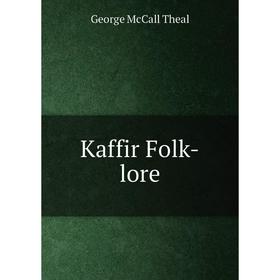 

Книга Kaffir Folk-lore