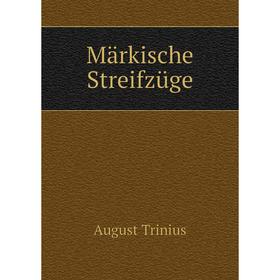 

Книга Märkische Streifzüge