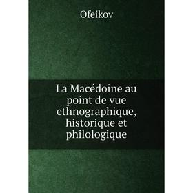

Книга La Macédoine au point de vue ethnographique, historique et philologique