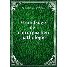 

Книга Grundzuge der chirurgischen pathologie. Augustus Joseph Pepper