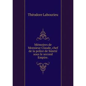 

Книга Mémoires de Monsieur Claude, chef de la police de Sûreté sous le second Empire