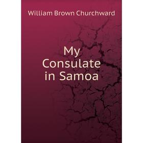 

Книга My Consulate in Samoa
