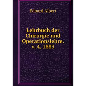 

Книга Lehrbuch der Chirurgie und Operationslehre v 4, 1883