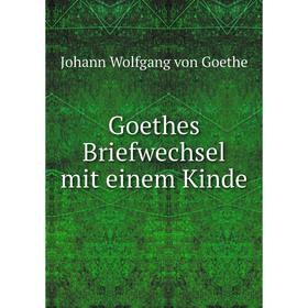 

Книга Goethes Briefwechsel mit einem Kinde. И. В. Гёте