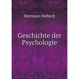 

Книга Geschichte der Psychologie. Hermann Siebeck