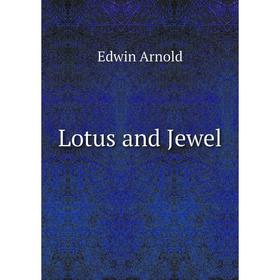 

Книга Lotus and Jewel