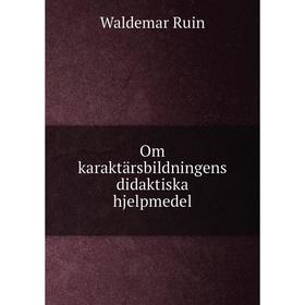 

Книга Om karaktärsbildningens didaktiska hjelpmedel