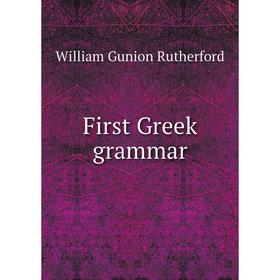 

Книга First Greek grammar. William Gunion Rutherford