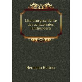 

Книга Literaturgeschichte des achtzehnten Jahrhunderts
