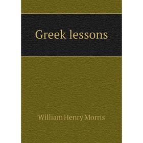 

Книга Greek lessons. William Henry Morris