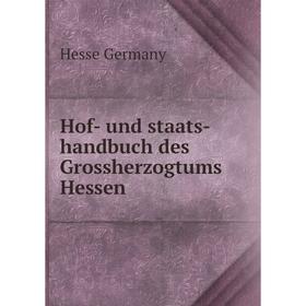 

Книга Hof-und staats-handbuch des Grossherzogtums Hessen. Hesse Germany