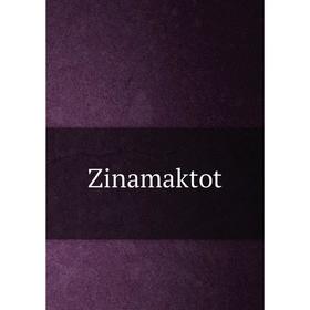 

Книга Zinamaktot